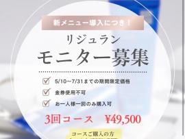 newお手入れ♪