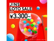 JINSのLOTO SALE実施中！