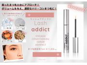 ドーリーラッシュ♪ラッシュアディクトCP☆