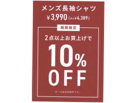 【週末限定】スペシャルセール!!