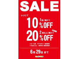 ゲンキキッズプラス 決算セール