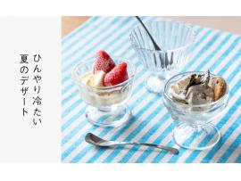 ひんやり冷たい夏のデザート