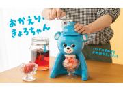 懐かしの氷削り器が復刻！