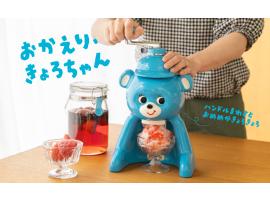 懐かしの氷削り器が復刻!