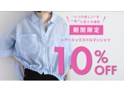 【erg】限定価格！シアーミックスドルマンスリーブドロストシャツ