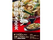 食べたい気分で選ぶ２つのこだわり定食☆彡