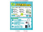 大好評「スマホ詐欺から身を守るためのスマホ教室」