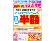 ホワイト急便はお得な特典がいっぱい☆