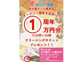 ホワイト急便はお得な特典がいっぱい☆