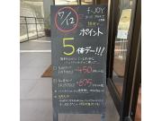 ★GP会員様限定f-JOYポイント5倍デー★