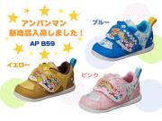 ゲンキ・キッズプラス　アンパンマンの新作が入荷しました！