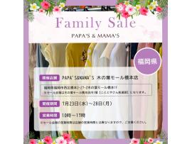 ~パパスアンドママス~ FAMILY SALEのお知らせ♪︎