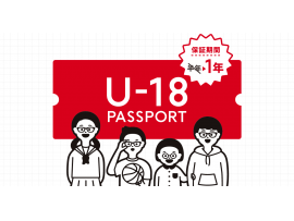 お子さまのメガネの保証期間を延長できます【無料】