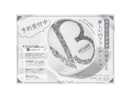 大人気V3ファンデーション☆
