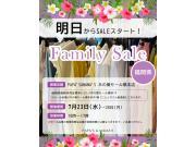 ～パパスアンドママス～ ファミリーセール明日からスタート♪︎