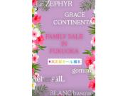 ～パパスアンドママス～FAMILY SALE IN KONOHA MALL♪︎