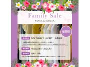 ～パパスアンドママス～ FAMILY SALE開催中♪︎