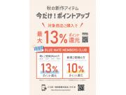 【erg】新作ポイントアップキャンペーン♪