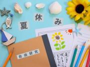 夏休み特別講座！