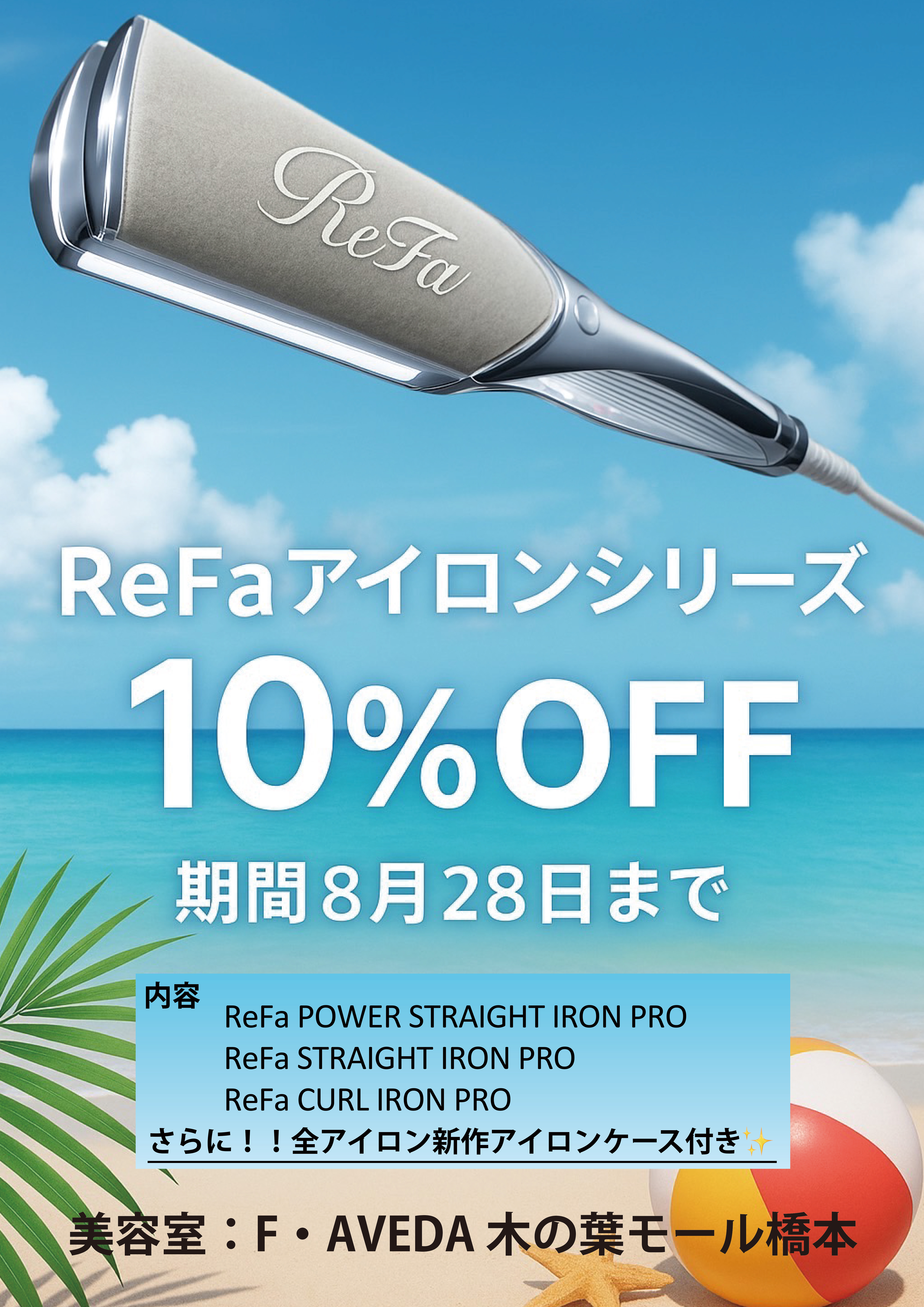 【7月末迄お値下げ！新モデル ♡美品】ReFa カールヘアアイロンプロ 26mm 楽天市場】MTG リファ カールアイロン プロ 26mm 32mm 38mm