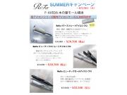 アイロン10%off ＋アイロンケース付 ReFa　サマーキャンペーン