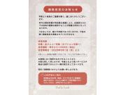 価格改定のお知らせ
