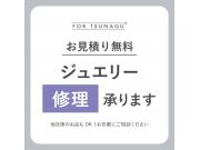 ジュエリーのお困りごとありませんか？
