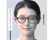 目が小さくならないメガネ　安心保証キャンペーン実施中！今なら全額返金