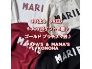 ～パパスアンドママス～ 30(土) 31(日)  f-JOYポイント5倍♪︎