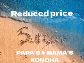 ~パパスアンドママス~ Reduced price さらに値下げしました♪︎