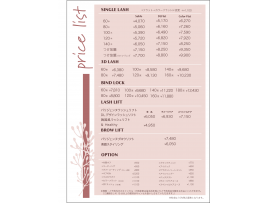 価格改定のお知らせ☆ ドーリーラッシュ木の葉モール橋本店