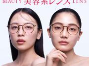 “盛れる”チークカラーと、”肌悩みをカバーする”コンシーラーカラー JINS「美容系レンズ™」に新作&新色登場！