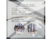 ドーリーラッシュ♪　アイシャンプー☆