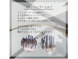 ドーリーラッシュ♪ アイシャンプー☆