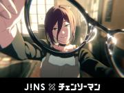 「JINS×チェンソーマン」発売！