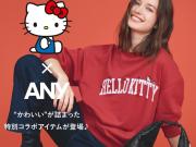 ◆ANY×HELLO KITTY のコラボアイテムが新登場◆