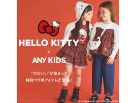 ◆ANY×HELLO KITTY のコラボアイテムが新登場◆