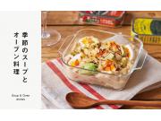季節のスープとオーブン料理