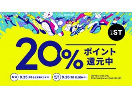 【 LEPSIM 】☆期間限定！！andSTポイント20%還元のお知らせ！！