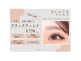 ドーリーラッシュ♪韓国で話題のブラックティント☆