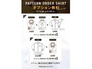 秋のパターンオーダーフェア開催中！！！