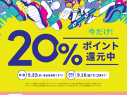 【グローバルワーク】☆★期間限定★☆and stポイント２０％還元イベントスタート！