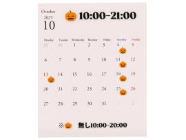 〜パパス&ママス〜 10月 営業時間のお知らせ♪
