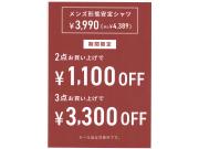 【期間限定セール】