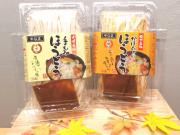 こととや『ほうとう』入荷しました！
