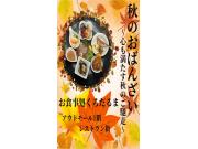 大人気「秋のおばんざい定食」vsコンボメニュー？！