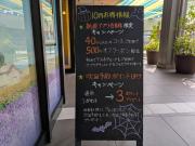 ★10月ラフィネお得情報★