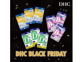 「DHC BLACK FRIDAY」開催!