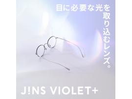JINS VIOLET＋が新しくなりました。