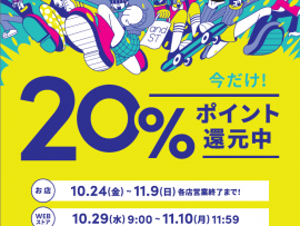 【グローバルワーク】☆★期間限定★☆and stポイント２０％還元イベント！！